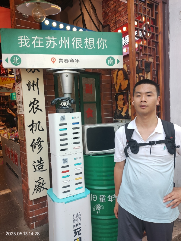 天行者的第三张照片--江苏王婆说媒
